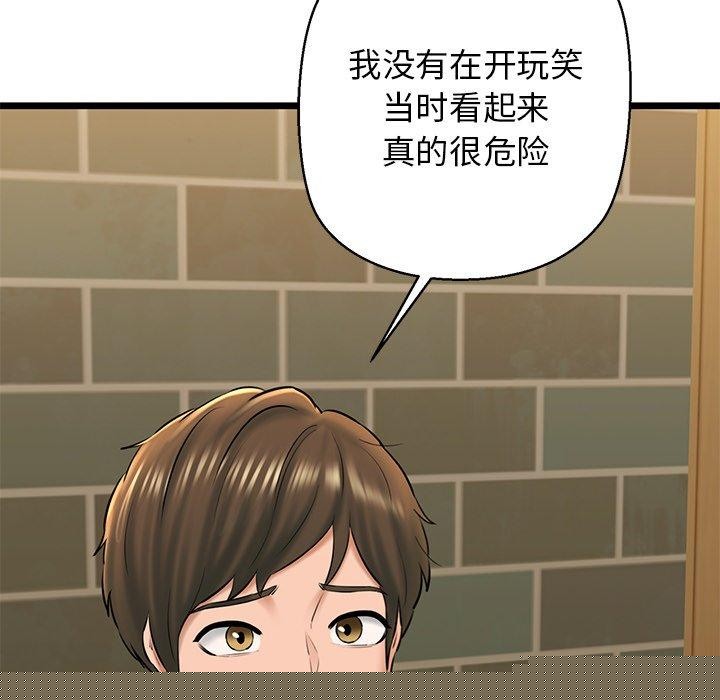 我的拉拉队宝贝第33話