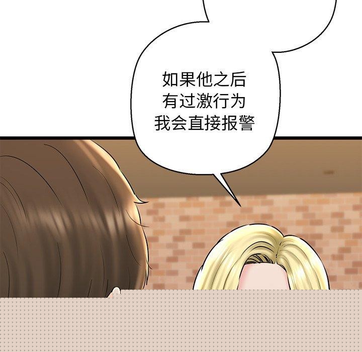 我的拉拉队宝贝第33話