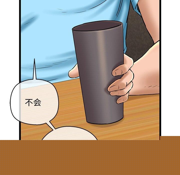 我的拉拉队宝贝第33話