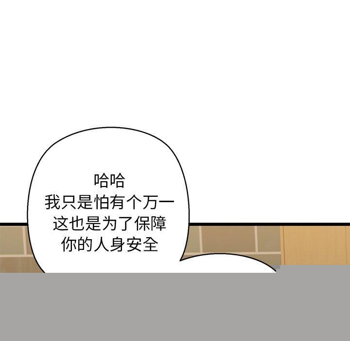 我的拉拉队宝贝第33話