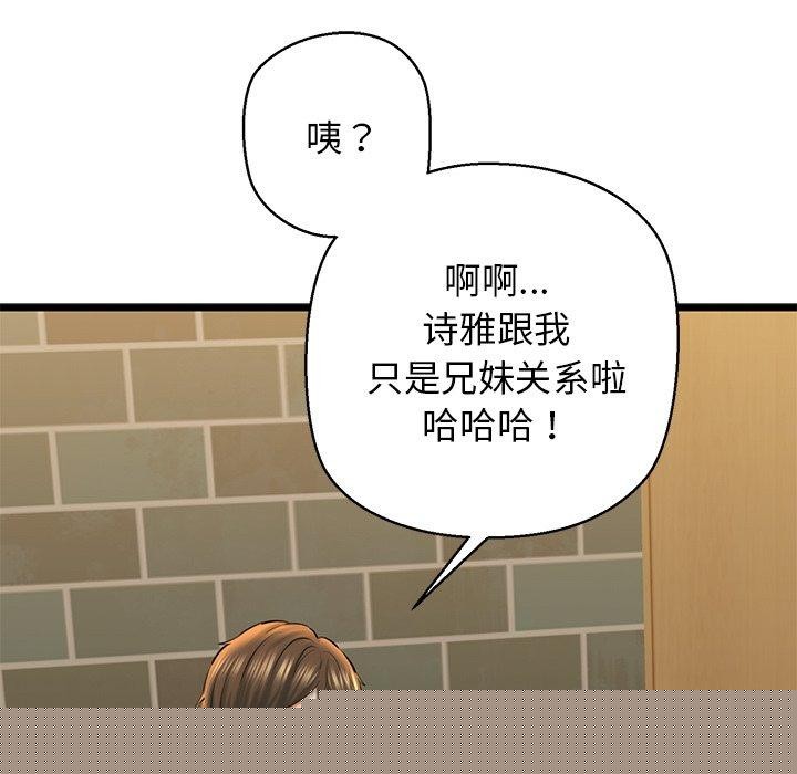 我的拉拉队宝贝第33話