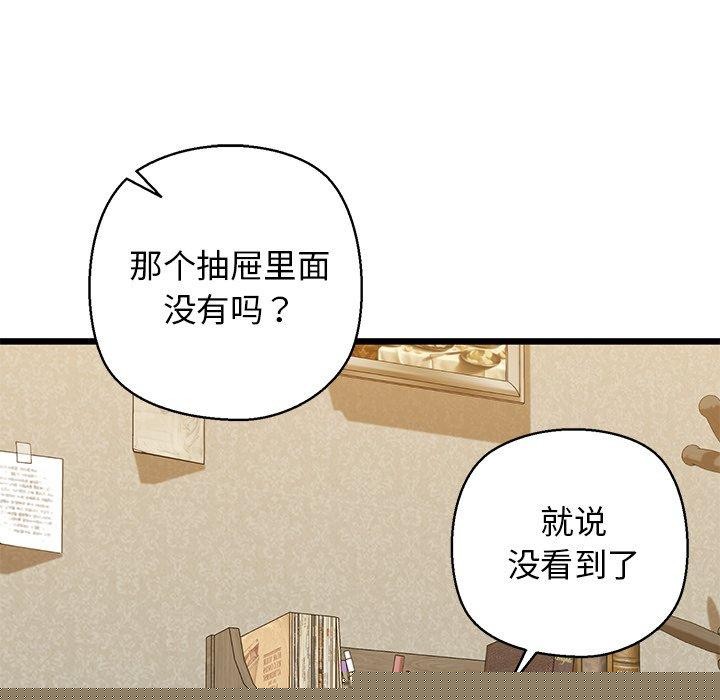 我的拉拉队宝贝第33話