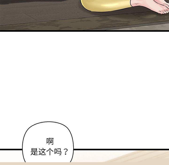 我的拉拉队宝贝第33話