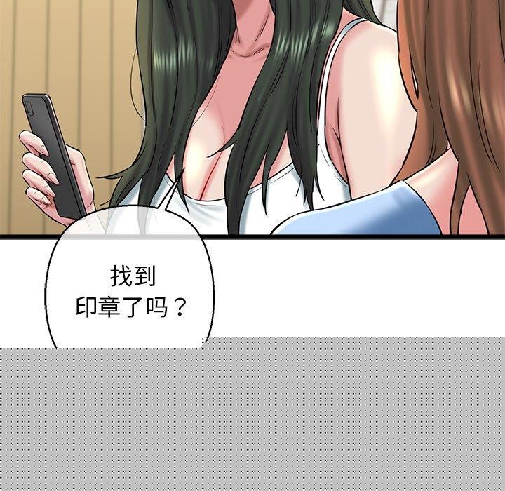 我的拉拉队宝贝第33話