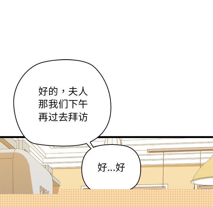 我的拉拉队宝贝第33話