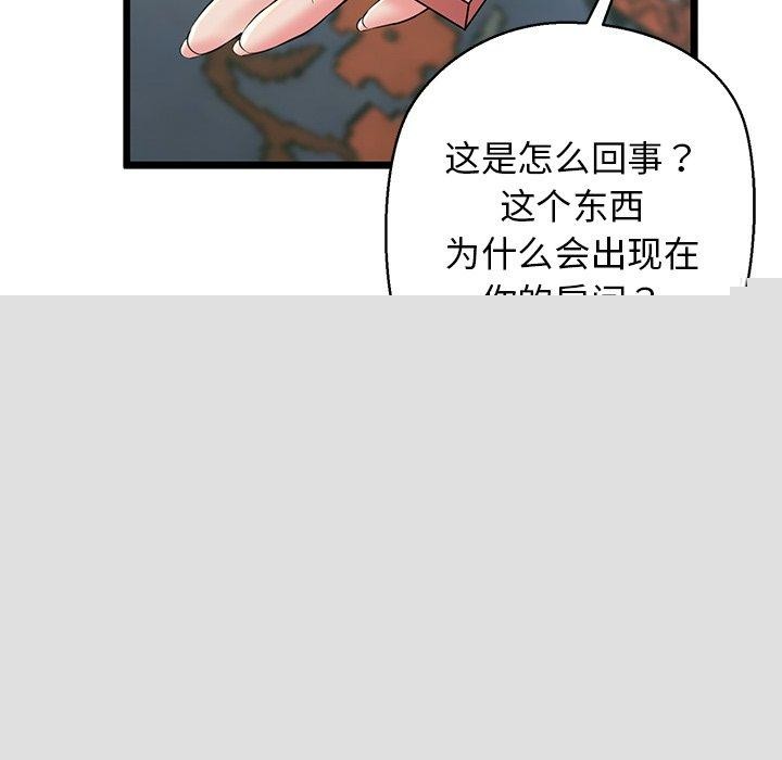 我的拉拉队宝贝第33話