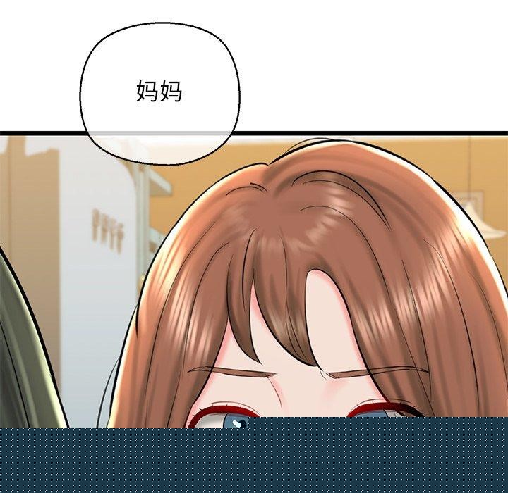 我的拉拉队宝贝第33話