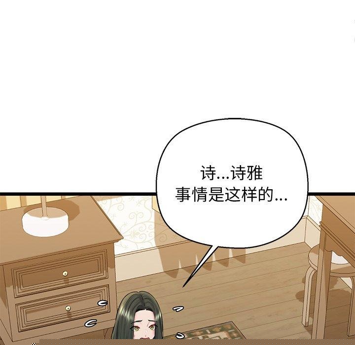我的拉拉队宝贝第33話