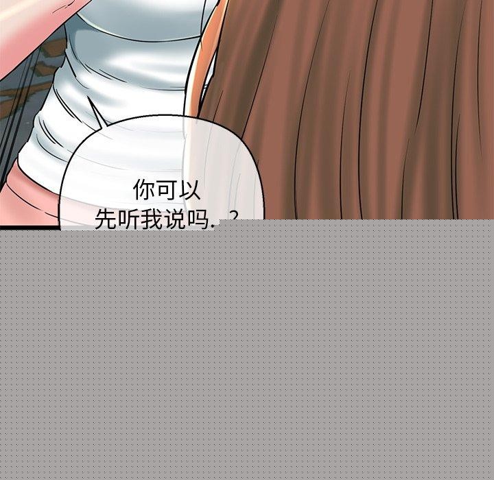 我的拉拉队宝贝第33話