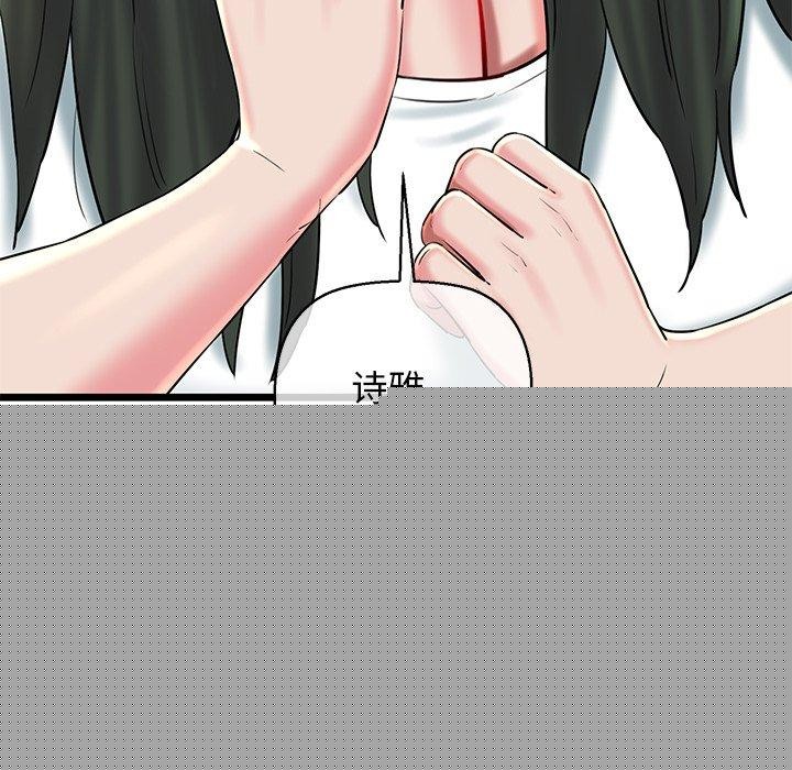 我的拉拉队宝贝第33話