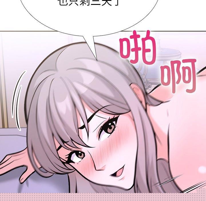 走不出的房间：第二季第32話