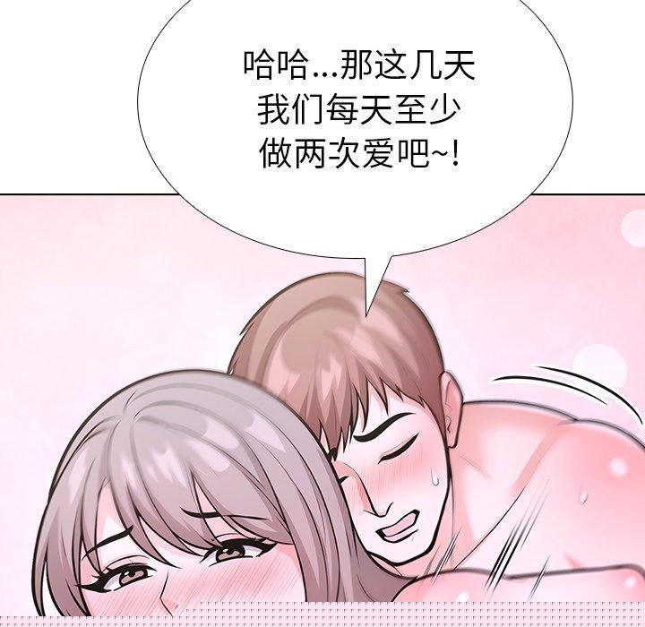走不出的房间：第二季第32話
