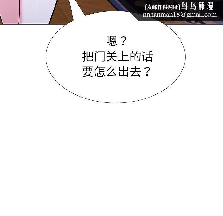 走不出的房间：第二季第32話
