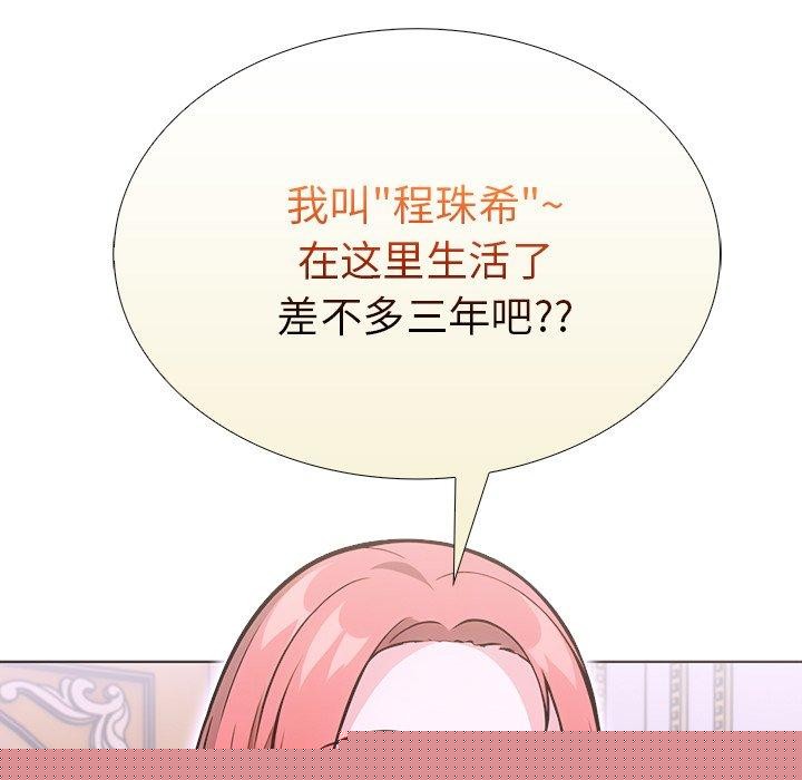 走不出的房间：第二季第32話