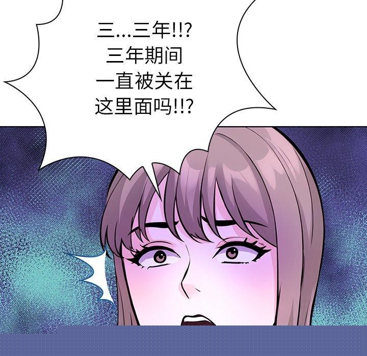 走不出的房间：第二季第32話