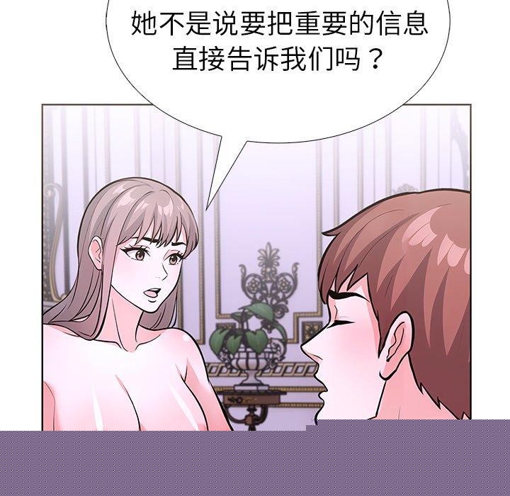 走不出的房间：第二季第32話