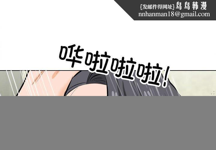 同事换换爱第209話