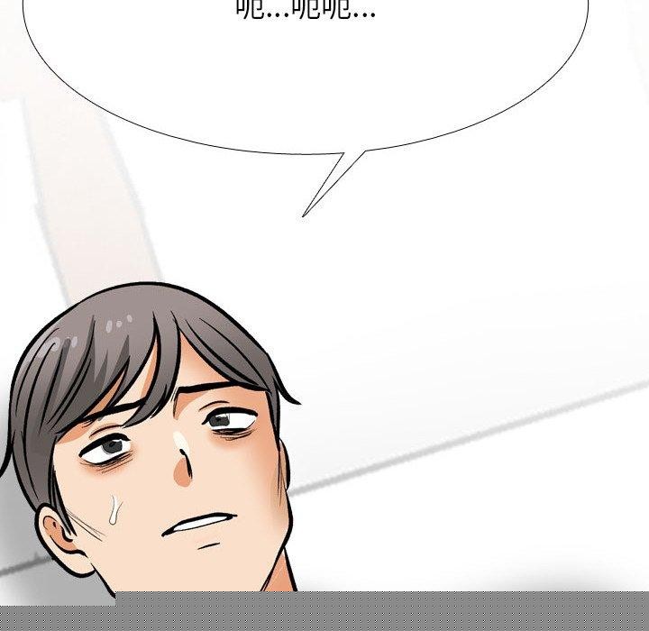 同事换换爱第209話