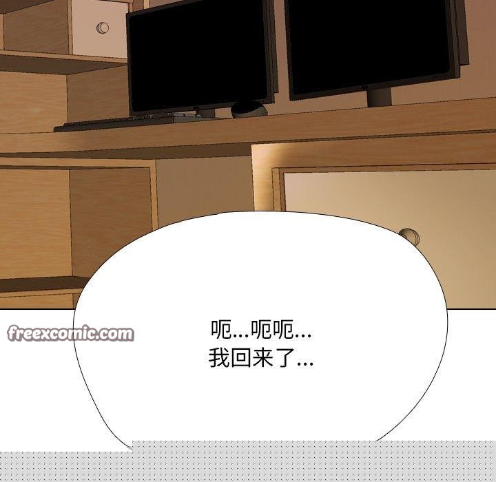 同事换换爱第209話