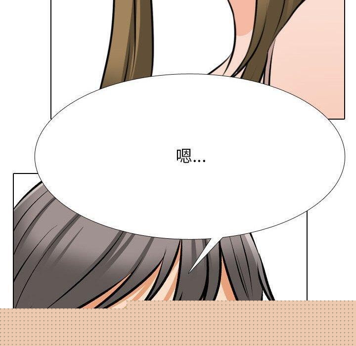 同事换换爱第209話