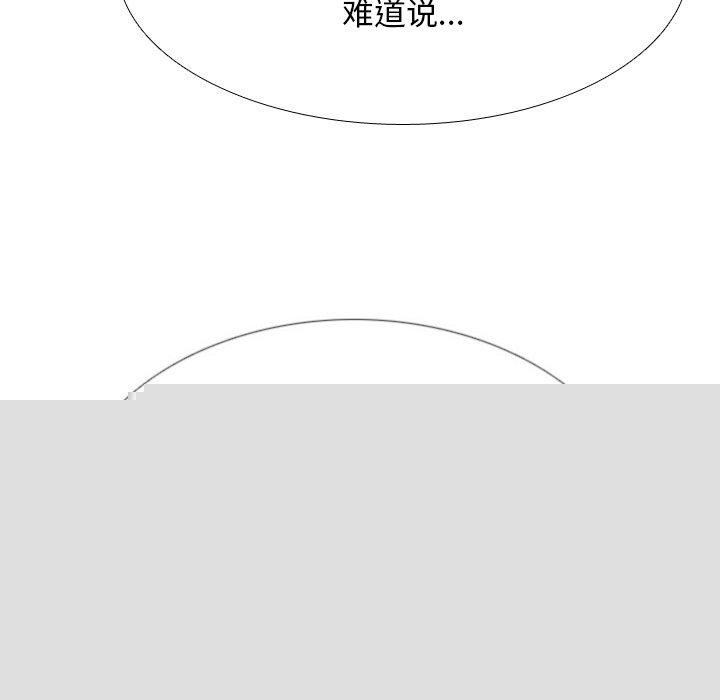 同事换换爱第209話
