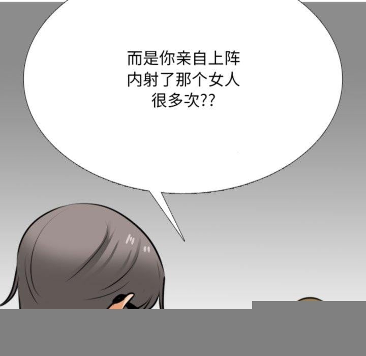 同事换换爱第209話