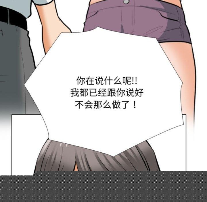 同事换换爱第209話