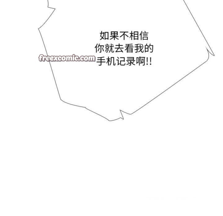 同事换换爱第209話