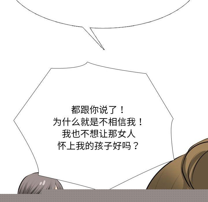 同事换换爱第209話