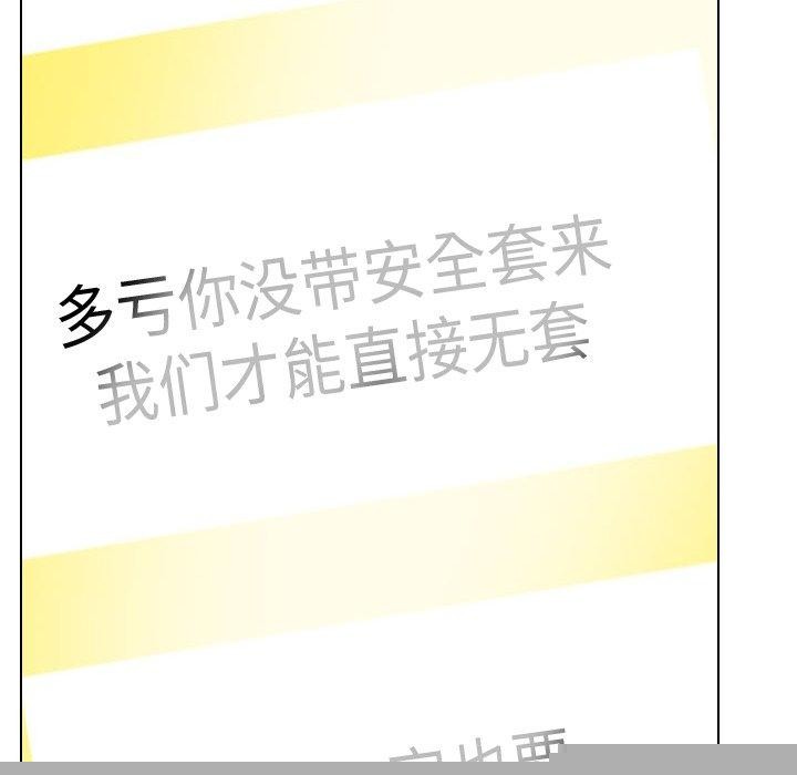 同事换换爱第209話