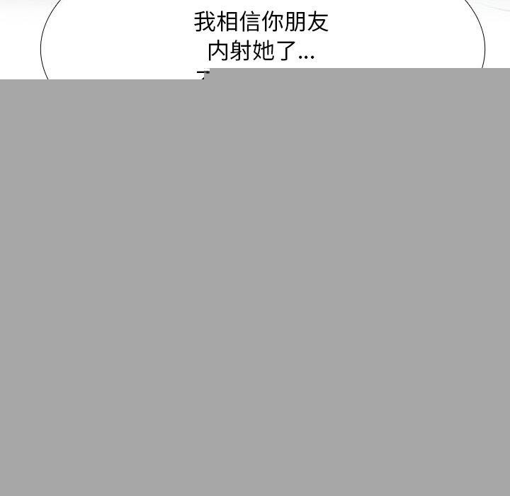 同事换换爱第209話