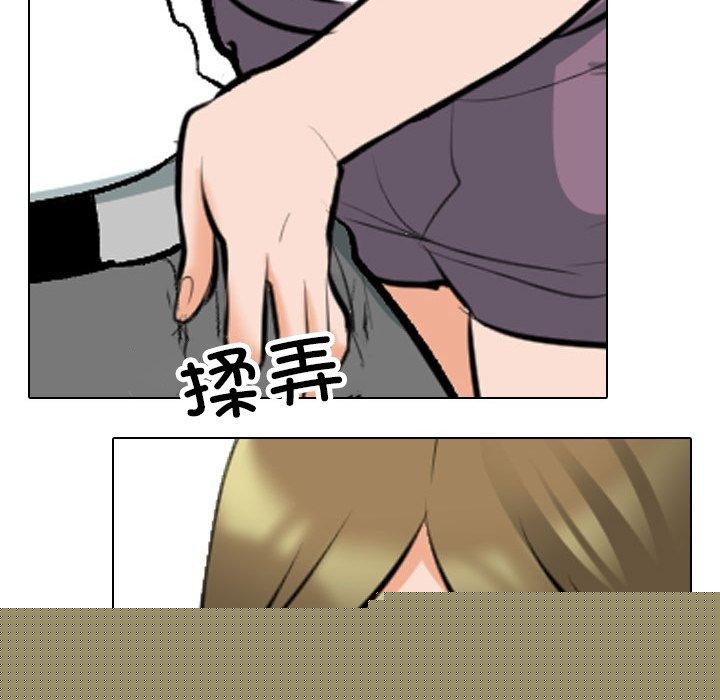 同事换换爱第209話