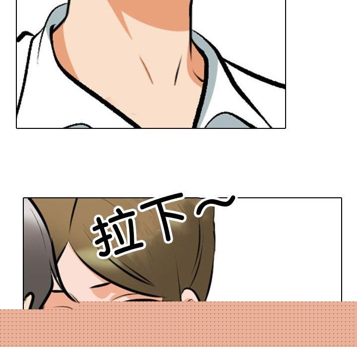 同事换换爱第209話