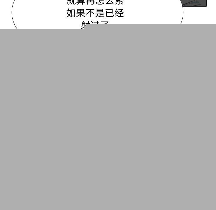 同事换换爱第209話