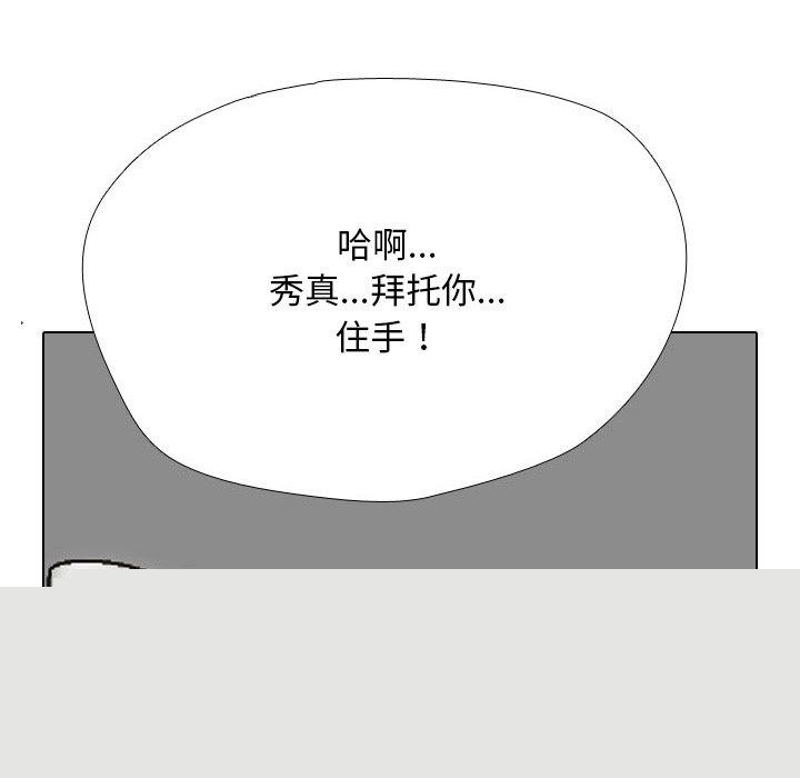 同事换换爱第209話