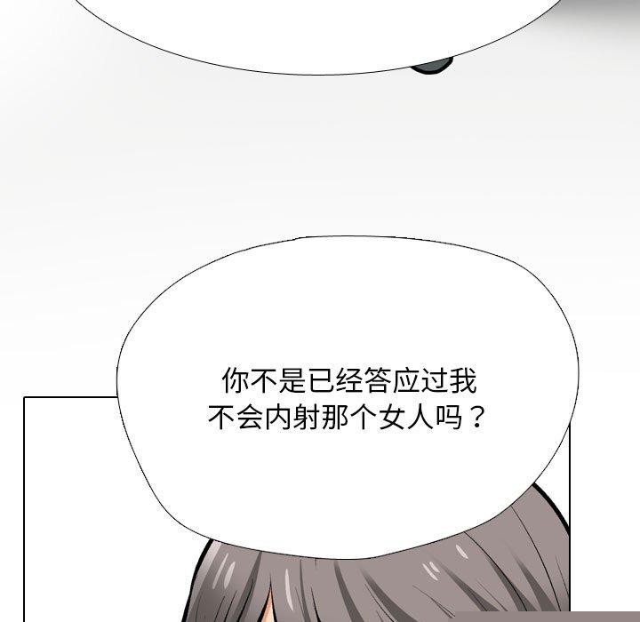 同事换换爱第209話