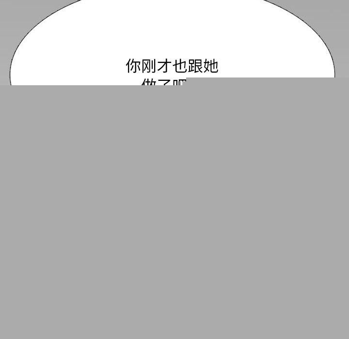 同事换换爱第209話