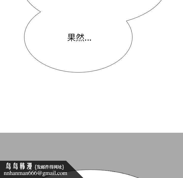 同事换换爱第209話