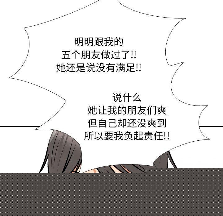 同事换换爱第209話
