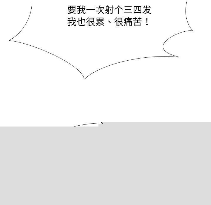 同事换换爱第209話