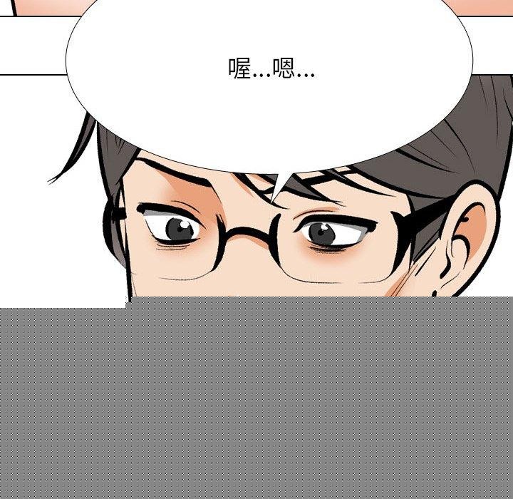 同事换换爱第209話