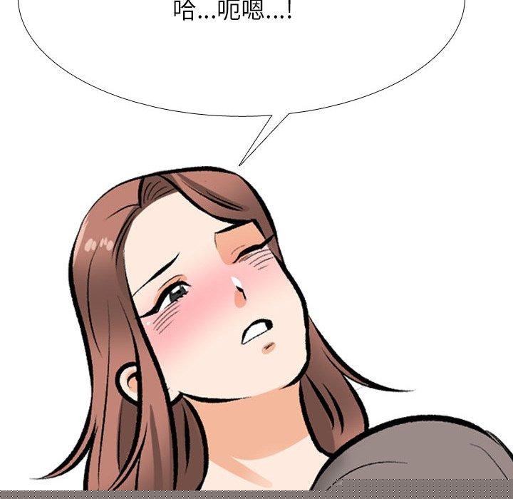 同事换换爱第209話