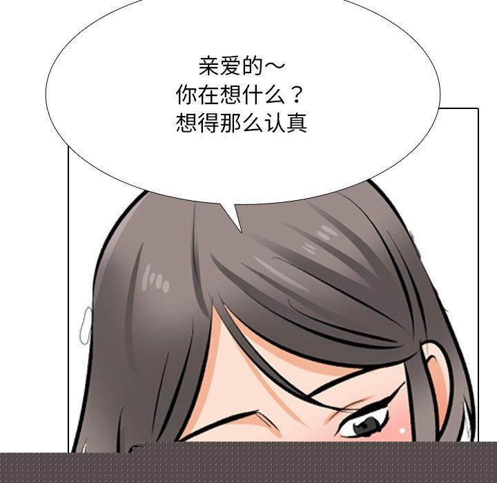同事换换爱第209話