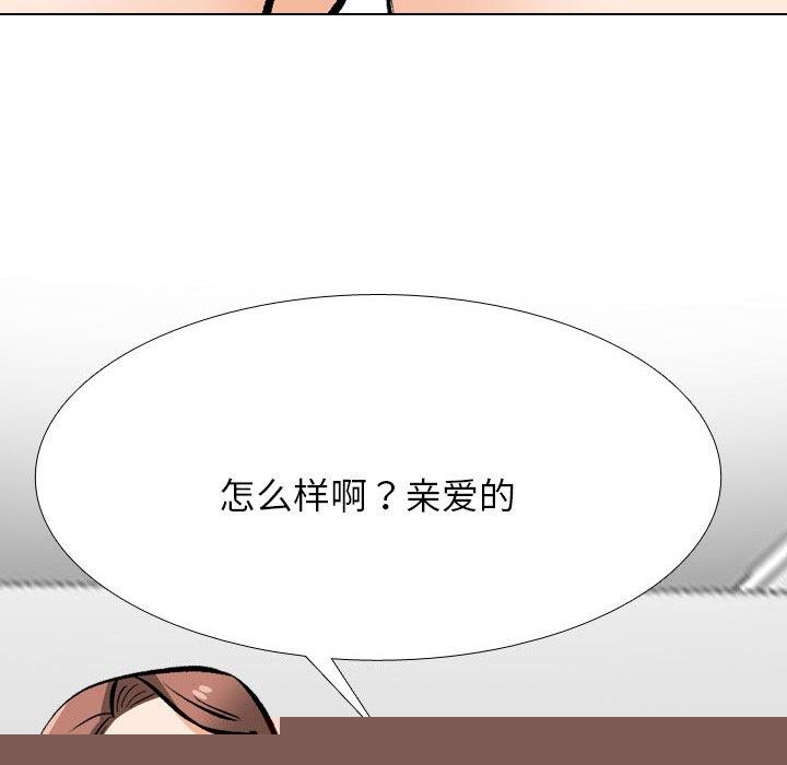 同事换换爱第209話