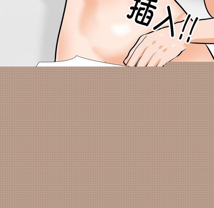 同事换换爱第209話