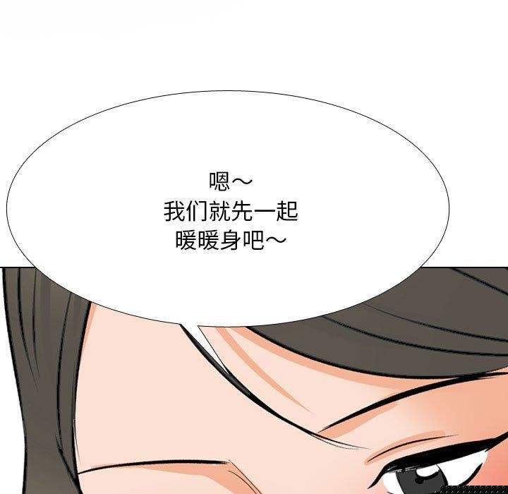同事换换爱第209話