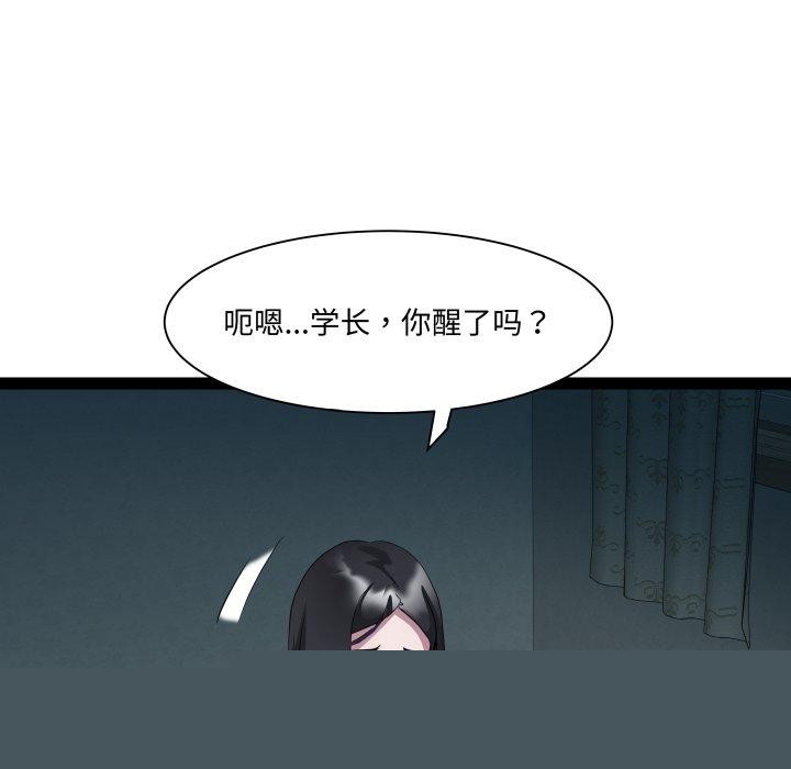 RE：23岁第37話
