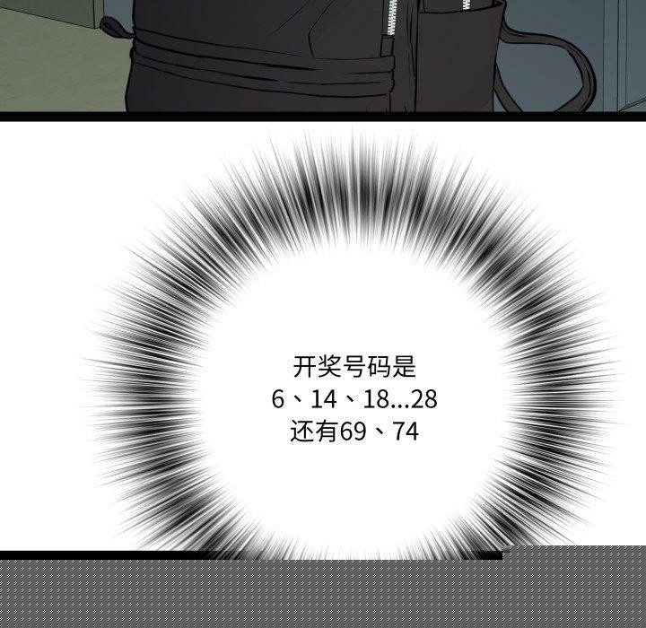 RE：23岁第37話