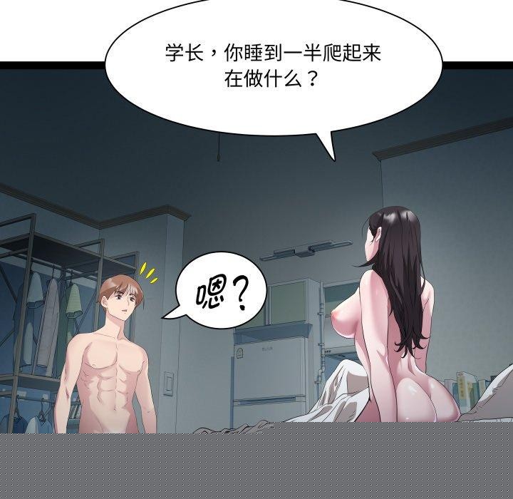 RE：23岁第37話