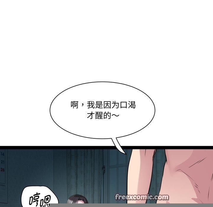 RE：23岁第37話